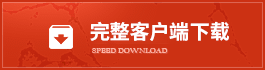 游戏下载(图1) download2.png
